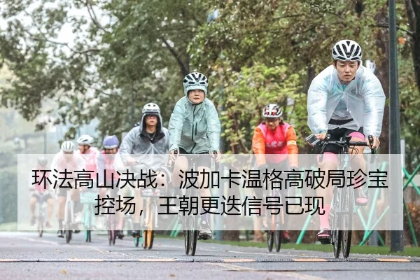 huan-fa-gao-shan-jue-zhan-bo-jia-ka-wen-ge-gao-po-ju-zhen-bao-kong-chang-wang-chao-geng-die-xin-hao-yi-xian-2-328.jpg
